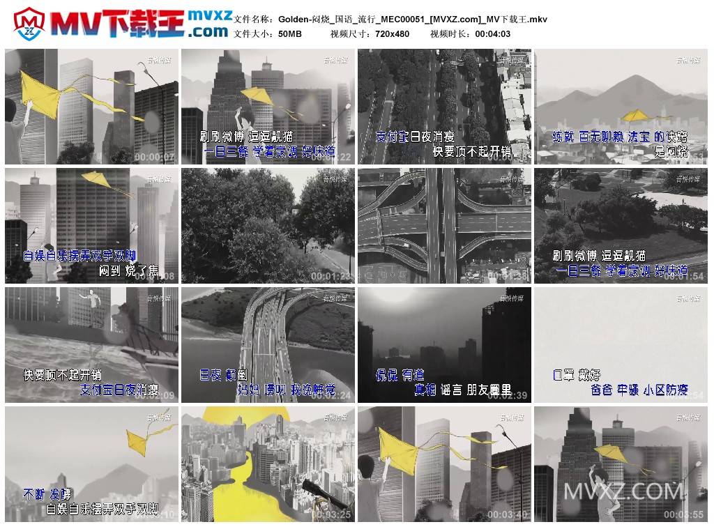 Golden-闷烧_国语_流行_MEC00051